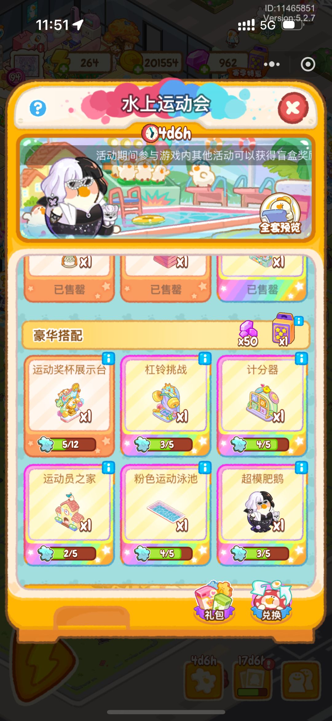 吃相要不要这么难看 3
