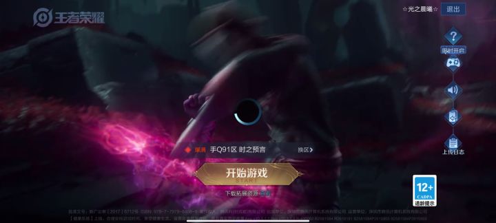 你这服务器是崩了嘛截图