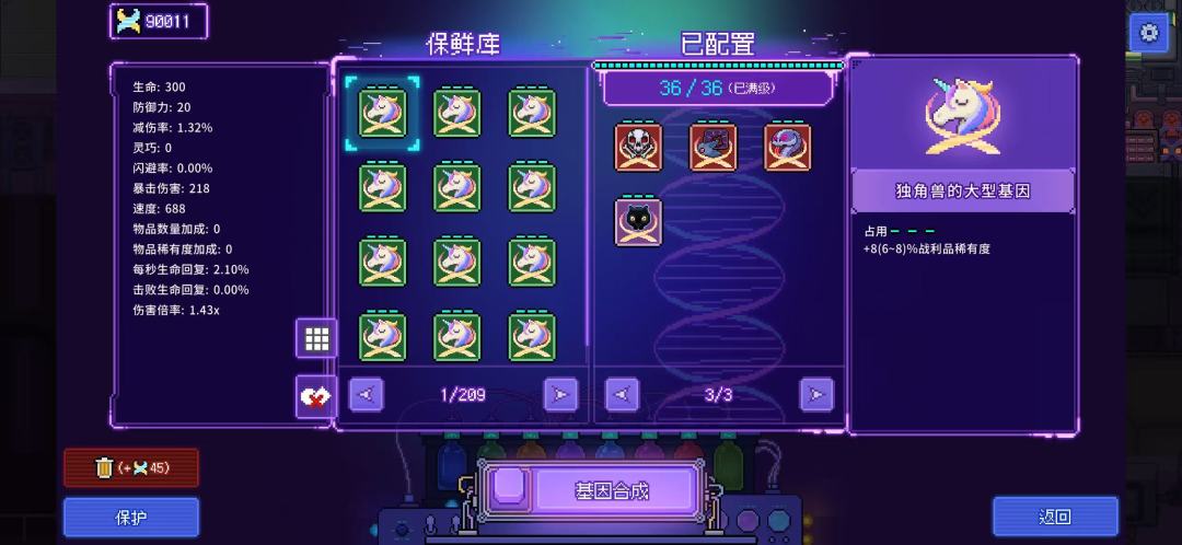 14亿毛发撘配截图