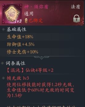 法宝三级了还玩啥？ 4