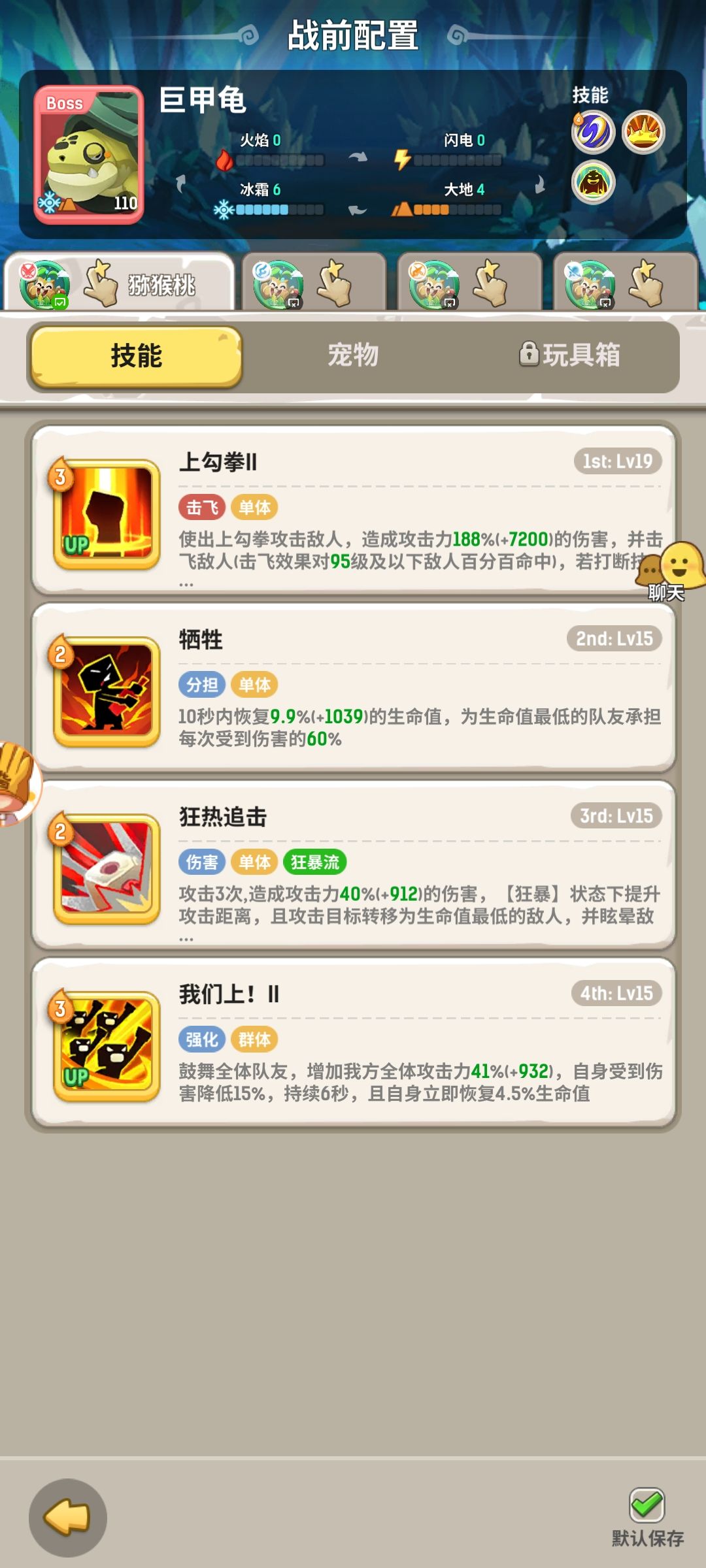 拉瀑海乌龟斗刺法德 2