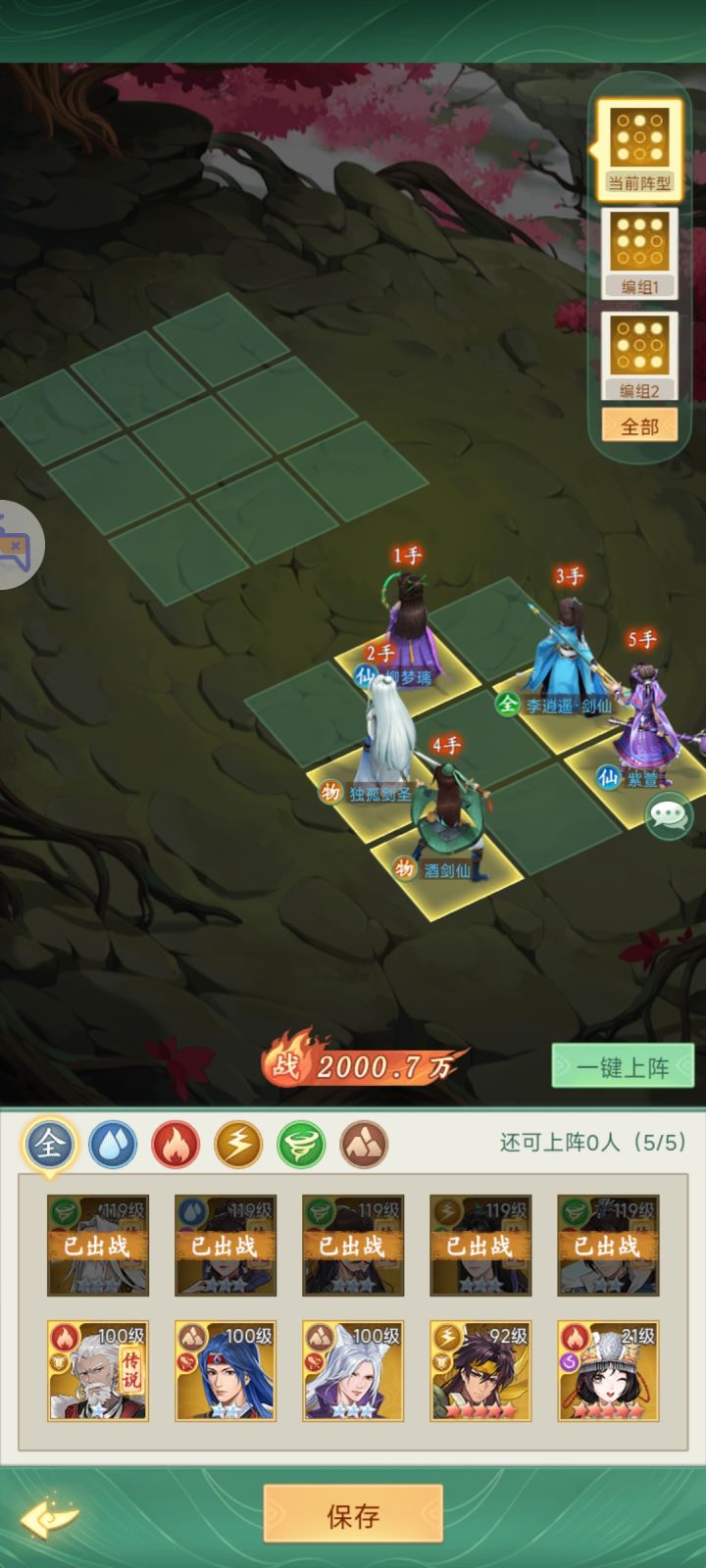 2000万达成截图