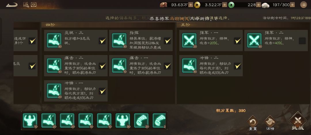 无双挑战我承认15阶貂蝉的实力 4