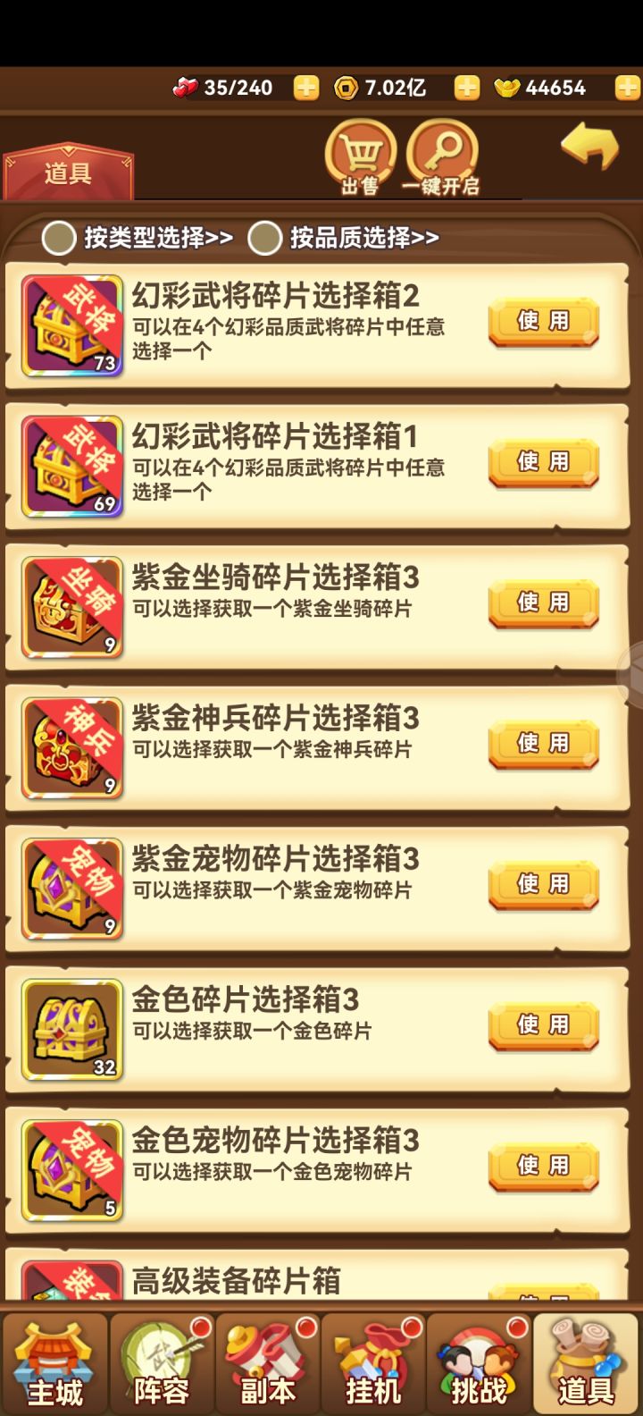 暑期生活分享第二天截图