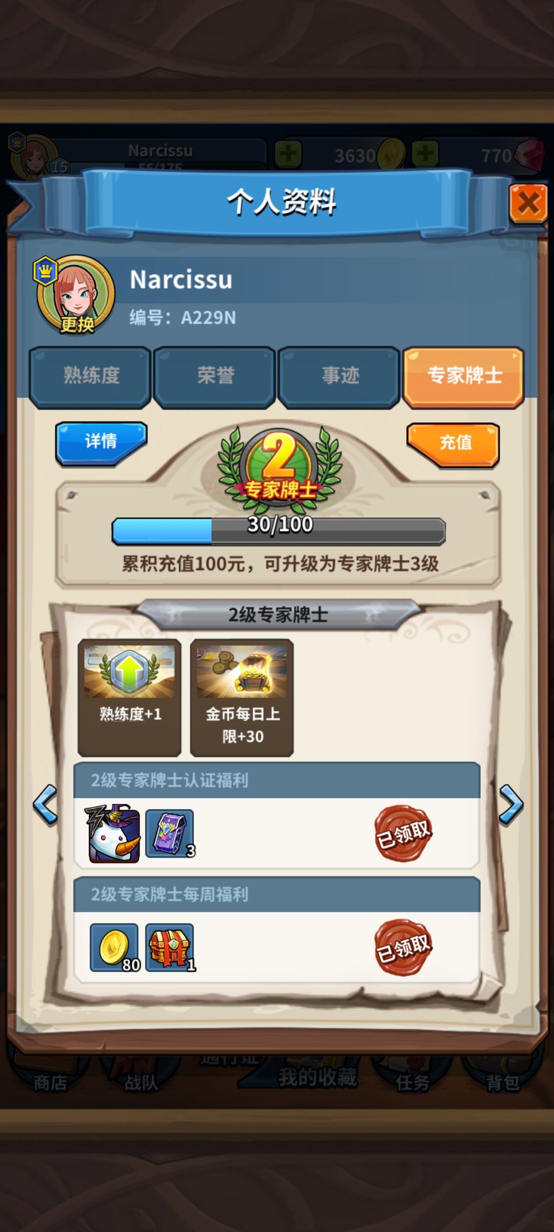 这修的啥? 1