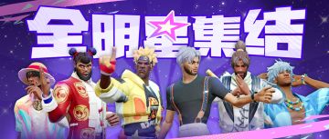 全体起立！黑影之下又是谁的青春？六大全明星造型预告来袭！