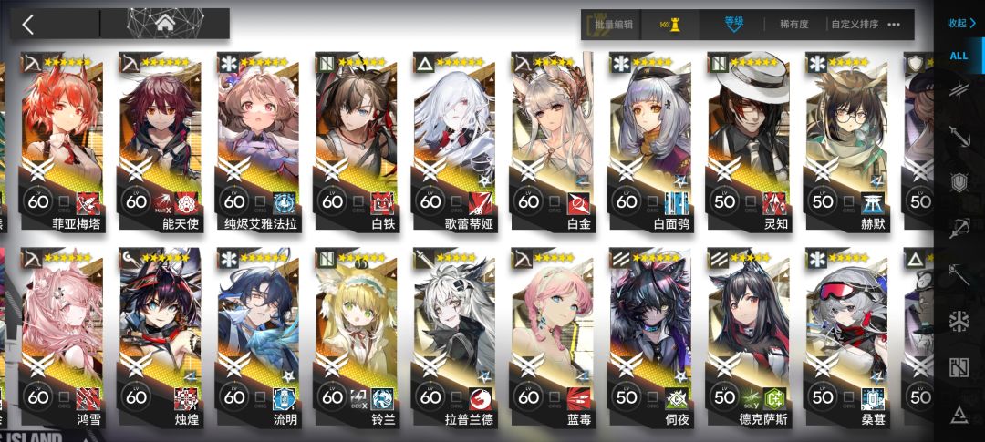 选谁? 4