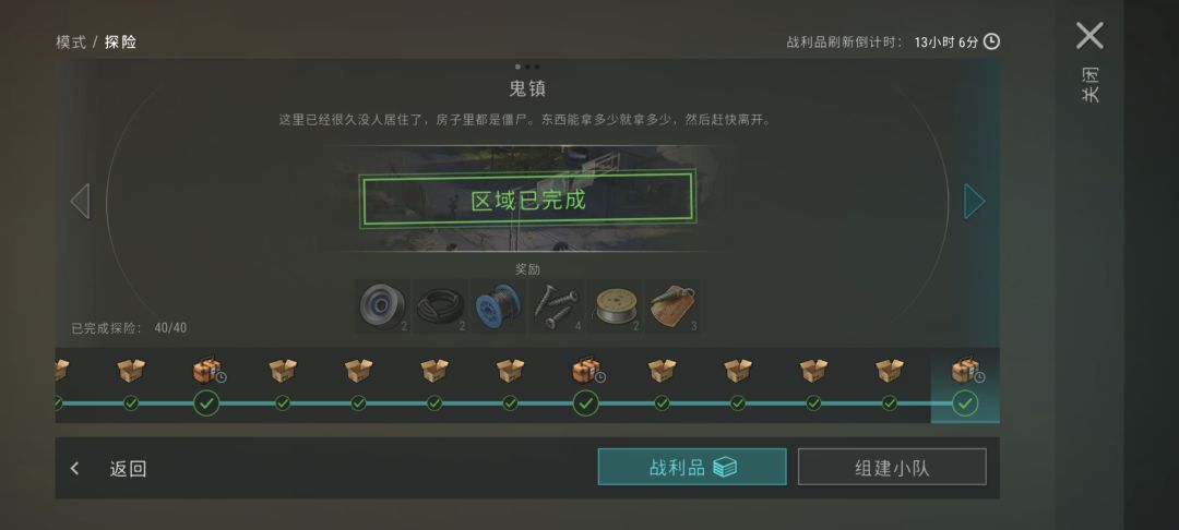 除了3-35和40低保已经没啥东西了 1