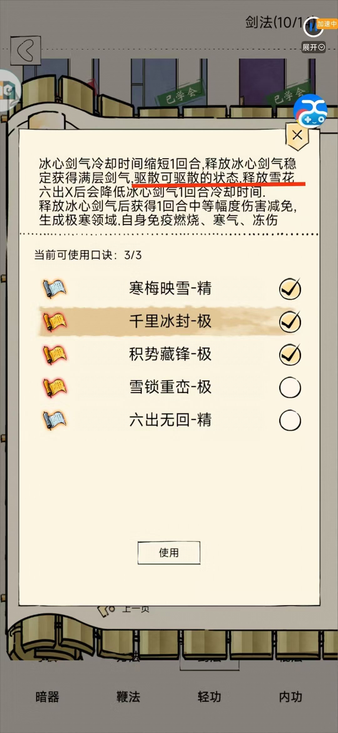 关于驱散 9