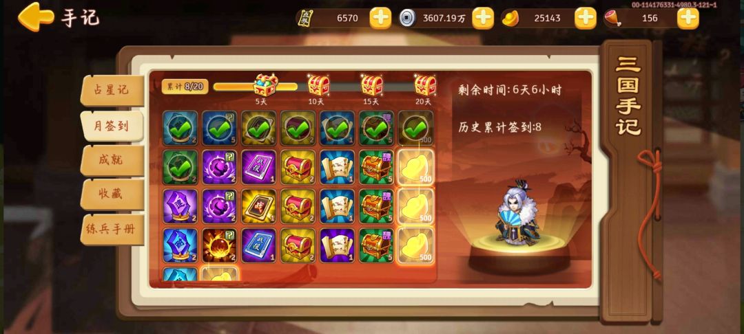 难民记录贴 2