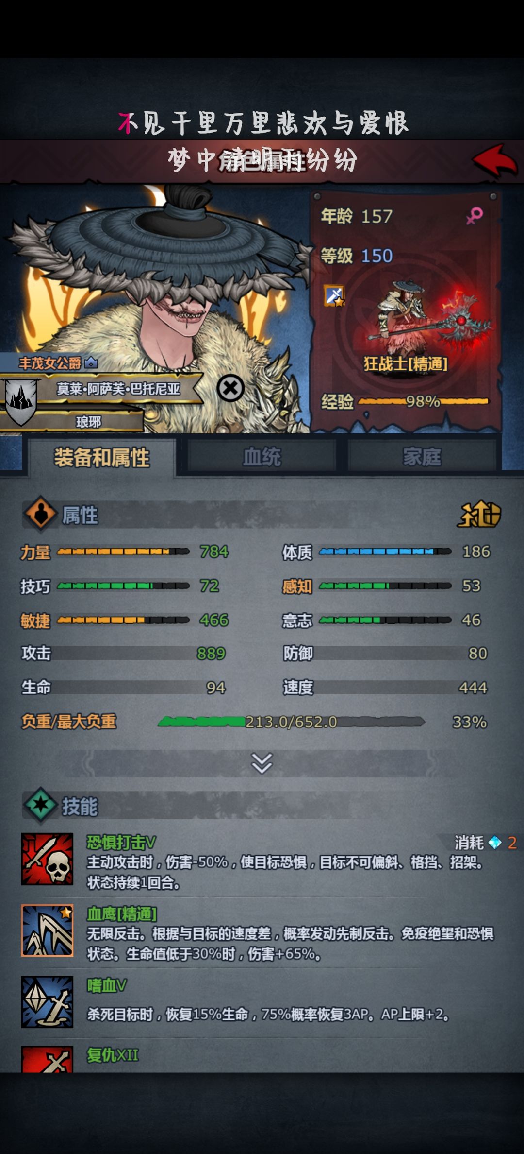 女儿满级了 1