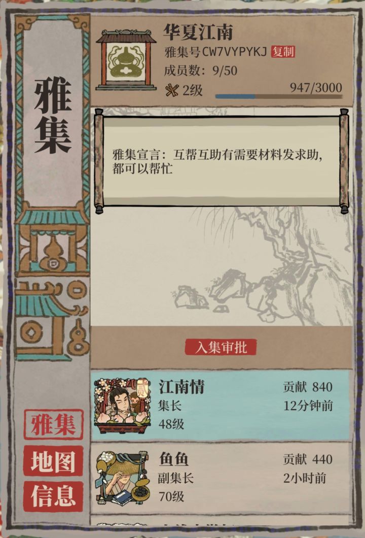 雅集招人
CW7VYPYKJ
欢迎大家一起来玩截图