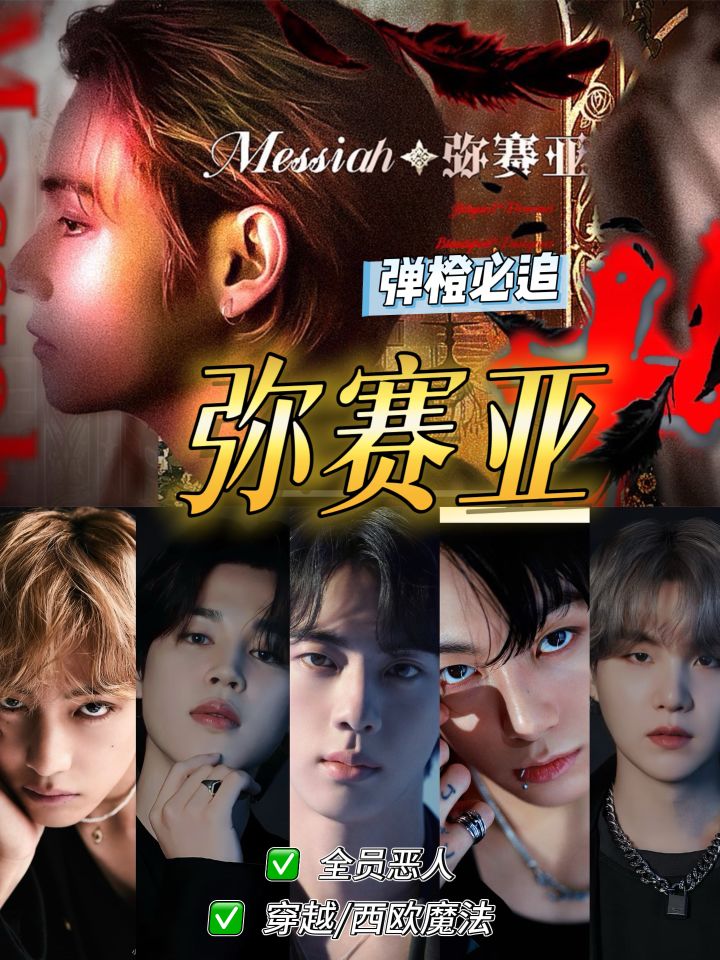 弥赛亚超好玩截图