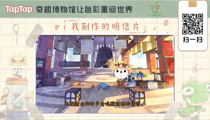 铁子,我在奇趣博物馆等你截图