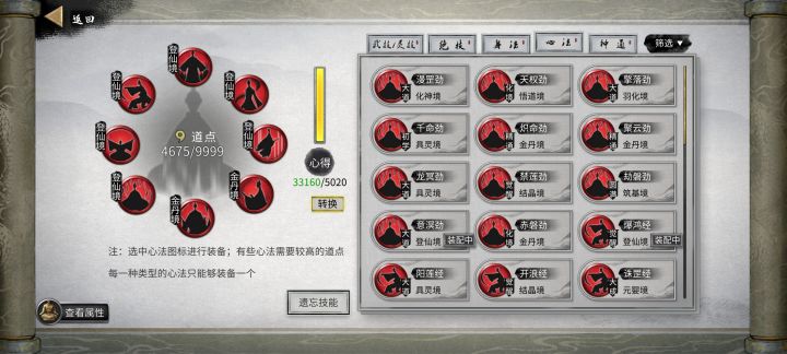 为什么这个面板那么刮痧截图
