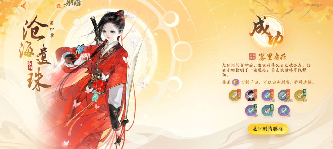 剧情打完好结局又去补了坏结局 3