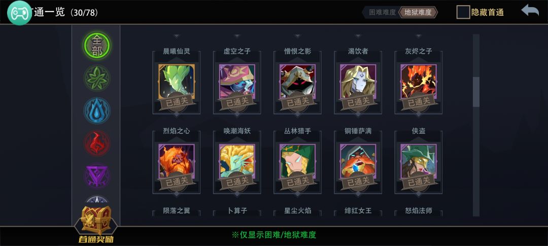 黑塔30首通 4