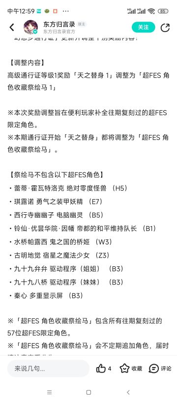 通行证又加强了！
