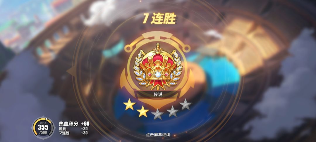 还好赛季末赶上了,另外发现个新东西。 1