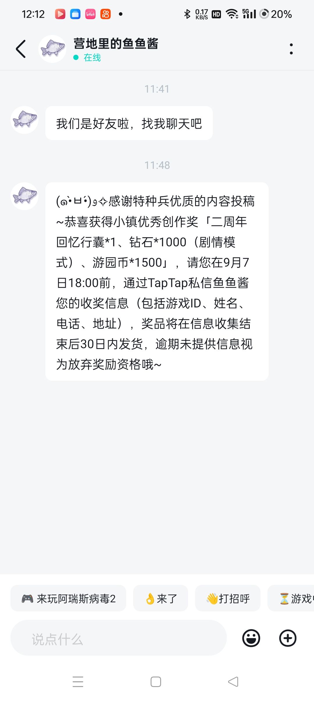 吔!我中力! 2