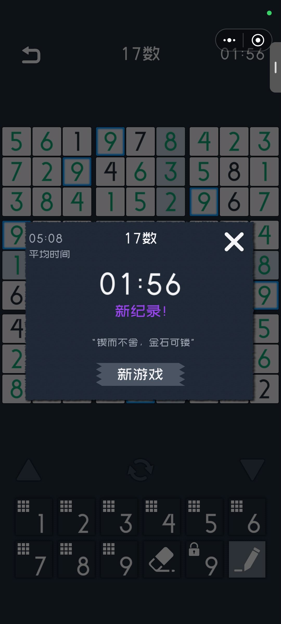 开开心心记录一下截图