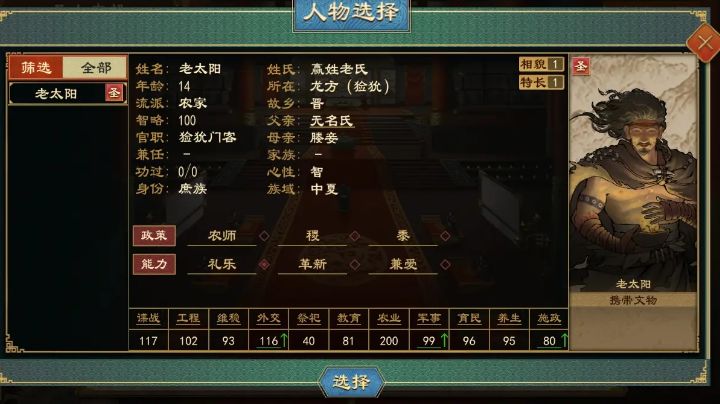 大日入怀,莫不为圣子邪?截图