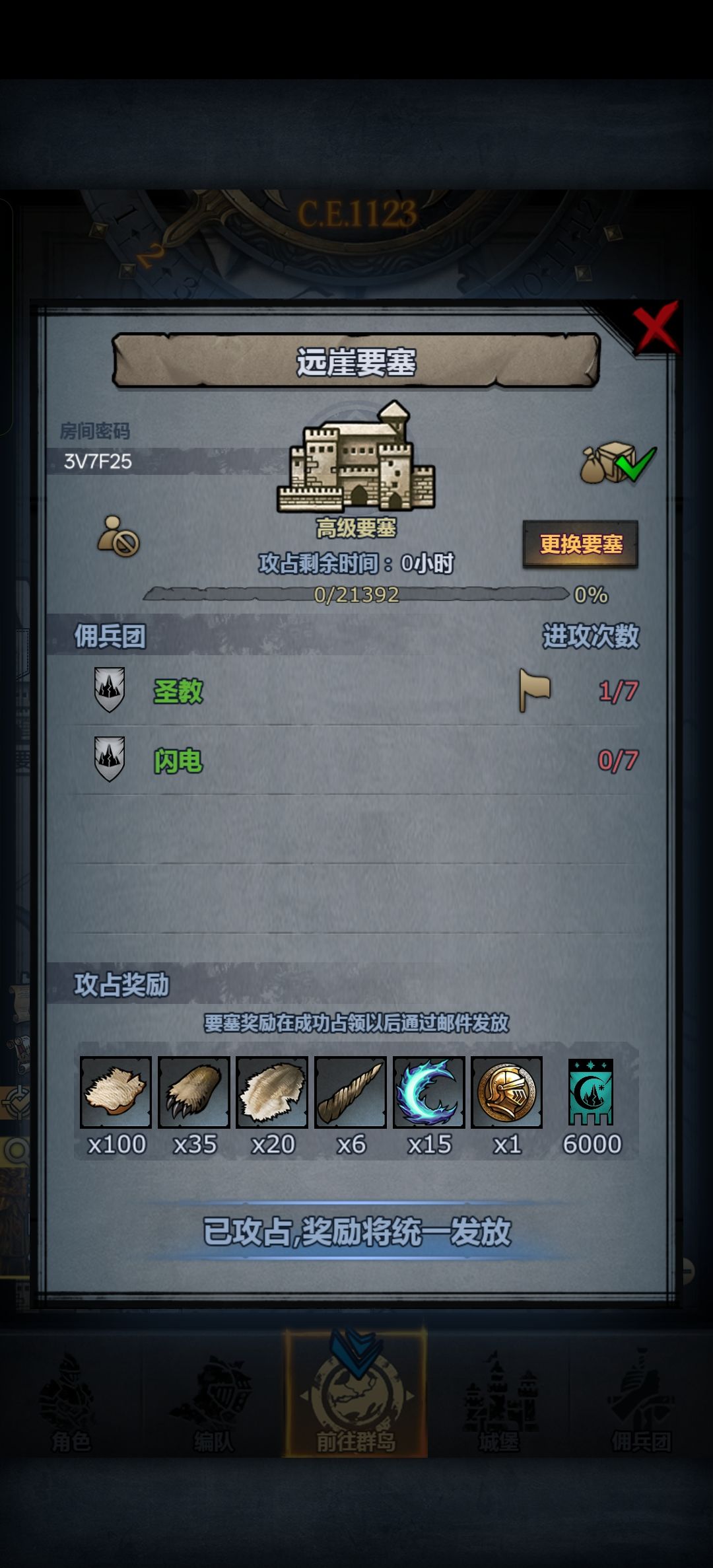 为什么这周已经打过了周塞,还有两次次数 2