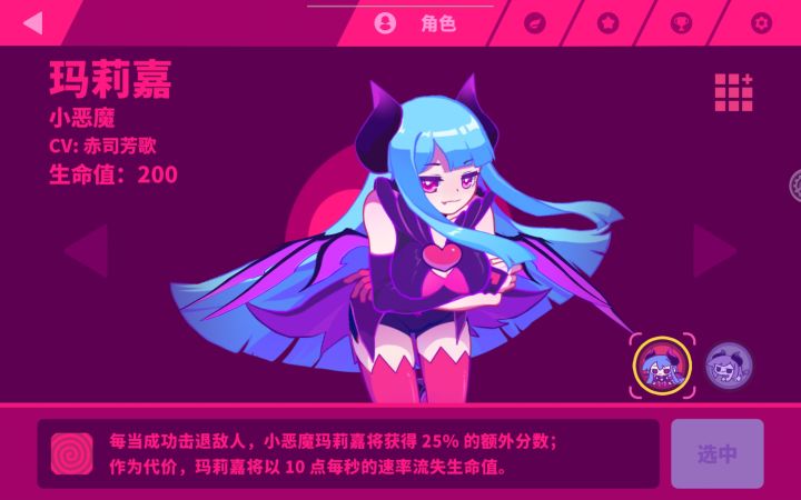 刚解锁小恶魔，活不过20秒截图