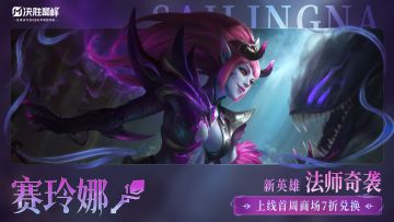 秒懂攻略 | 赛琳娜