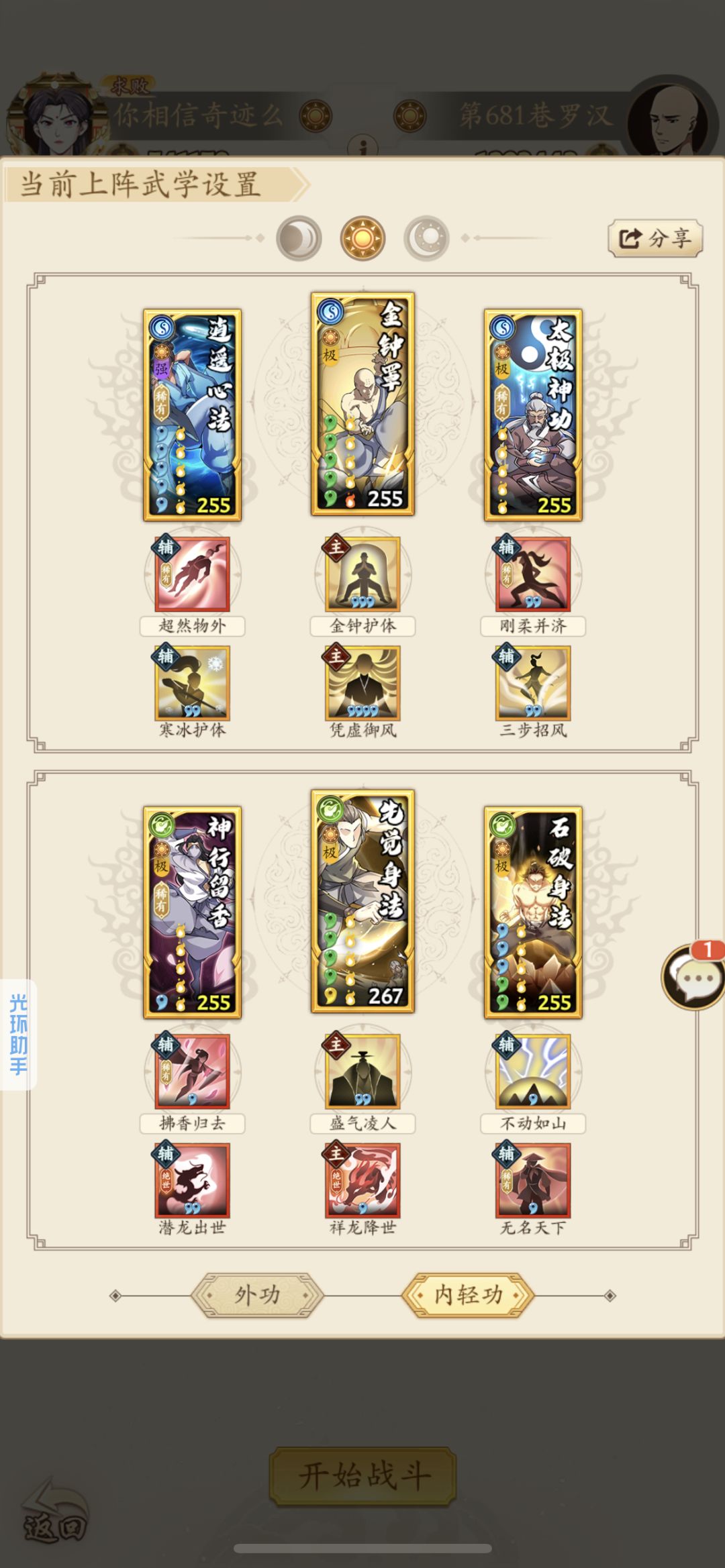 木人巷680分享 2