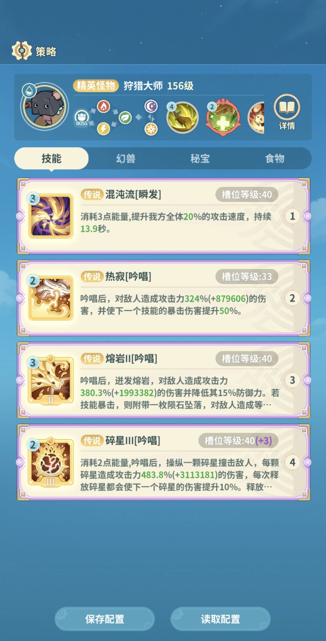 狩猎大师 1
