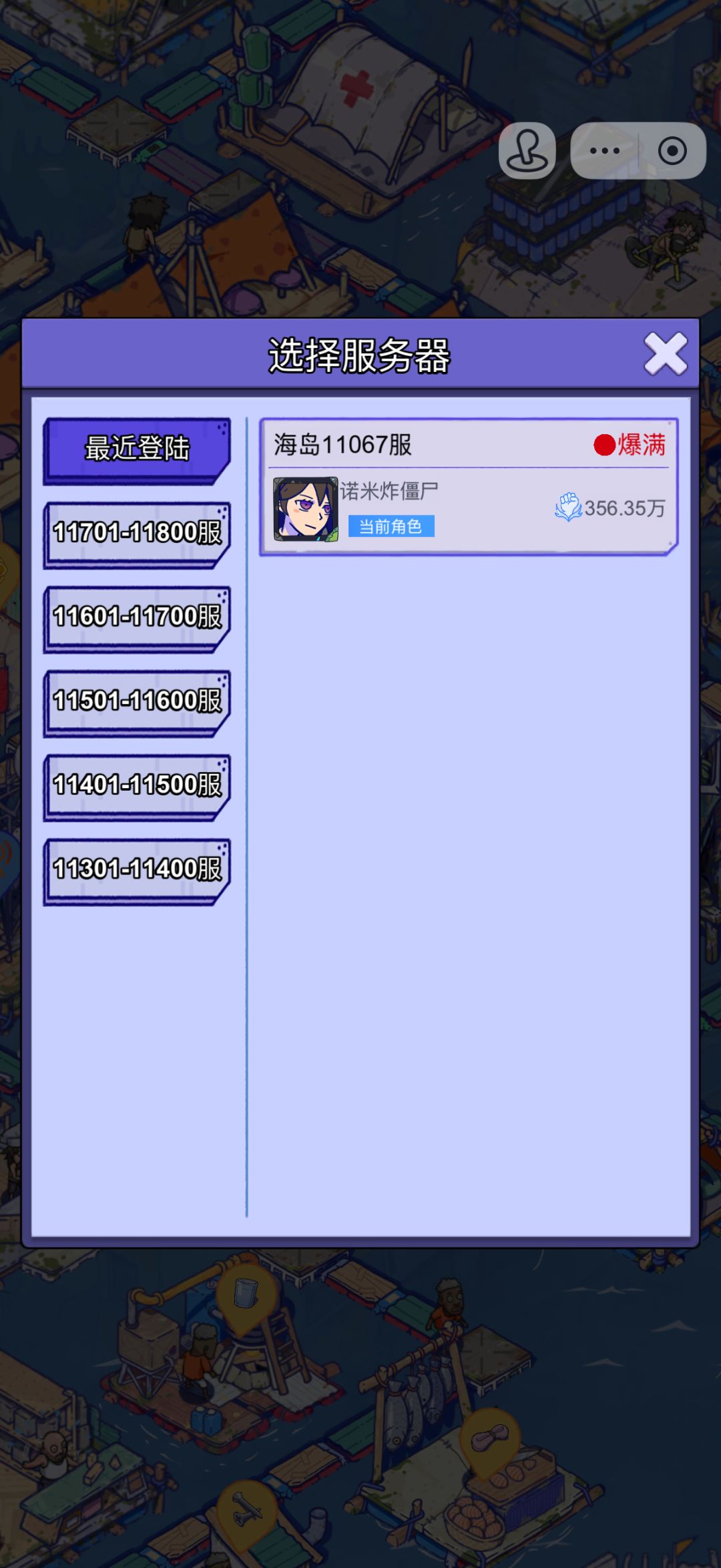 抖音游戏账号迁移至本人手机号登的官方APP 2
