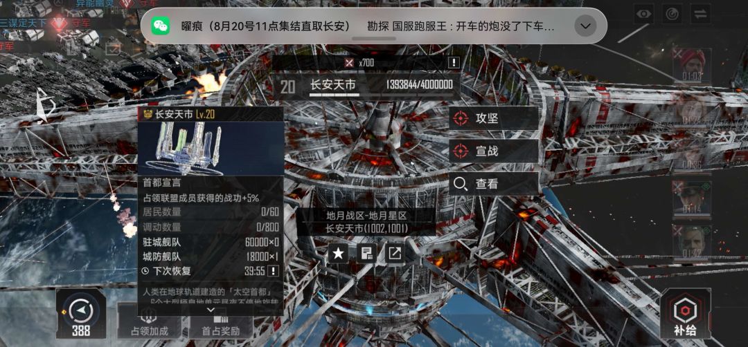 一区长安解放纪念 3