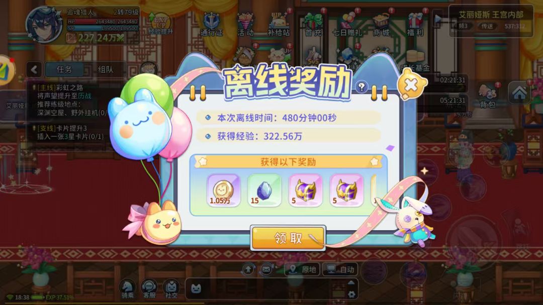 永恒岛高清重制版！萌宠相伴，画风Q萌！截图