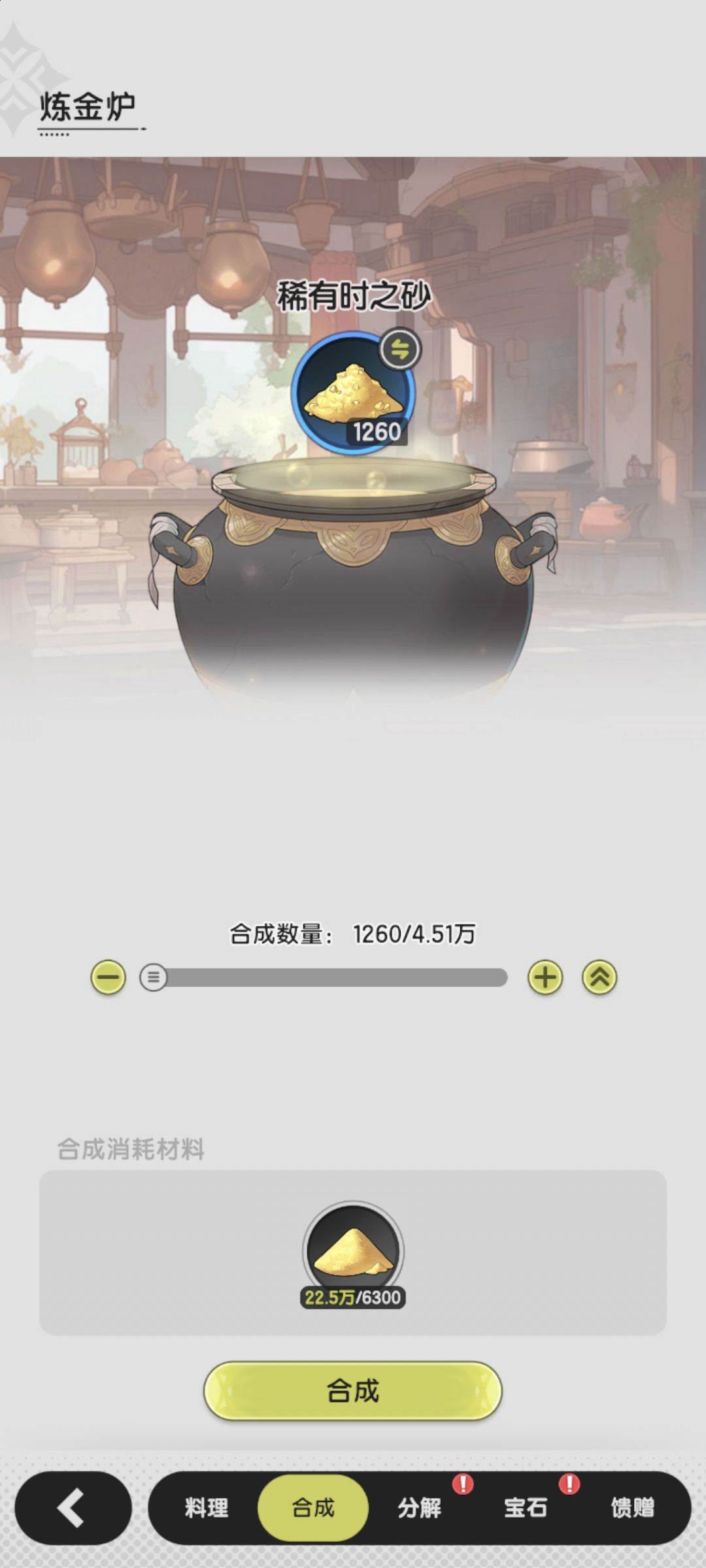零氪术士，第四十五天 10