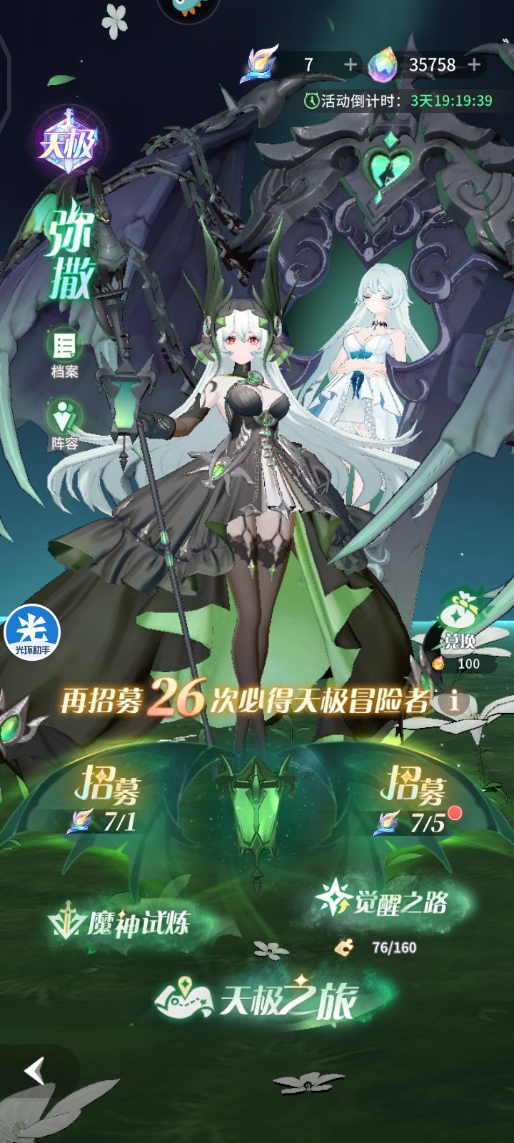 这个保底下期会继承吗?截图