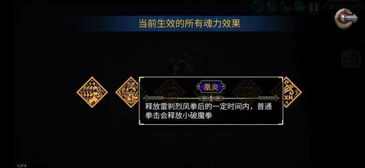 权姐的这个技能特效 有什么方法可以延长时间吗 感觉时间好短 打几拳就没了截图