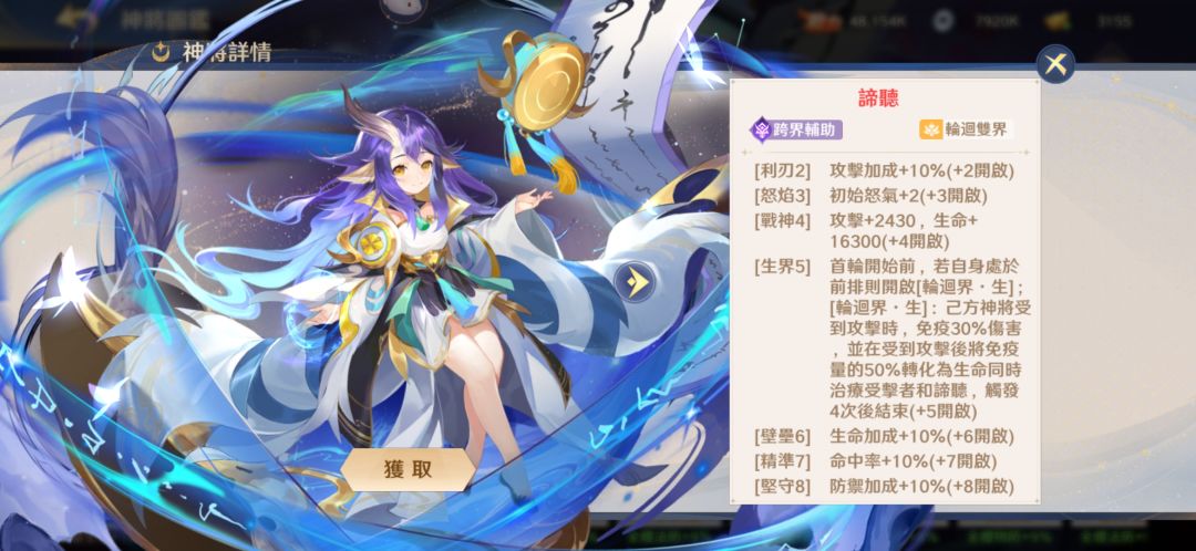 国际服谛听上线 3