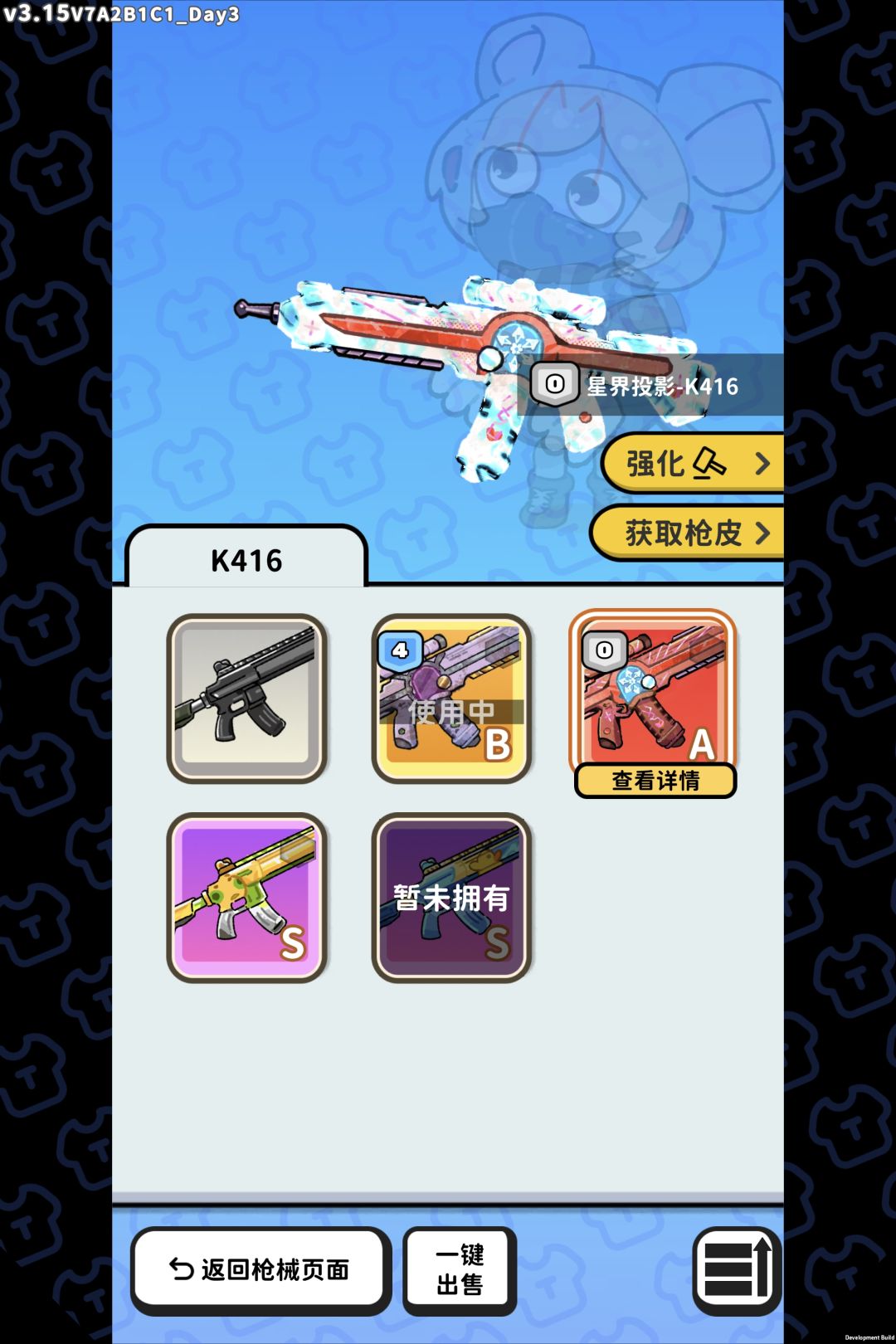 出枪皮了闪光确实贵 2