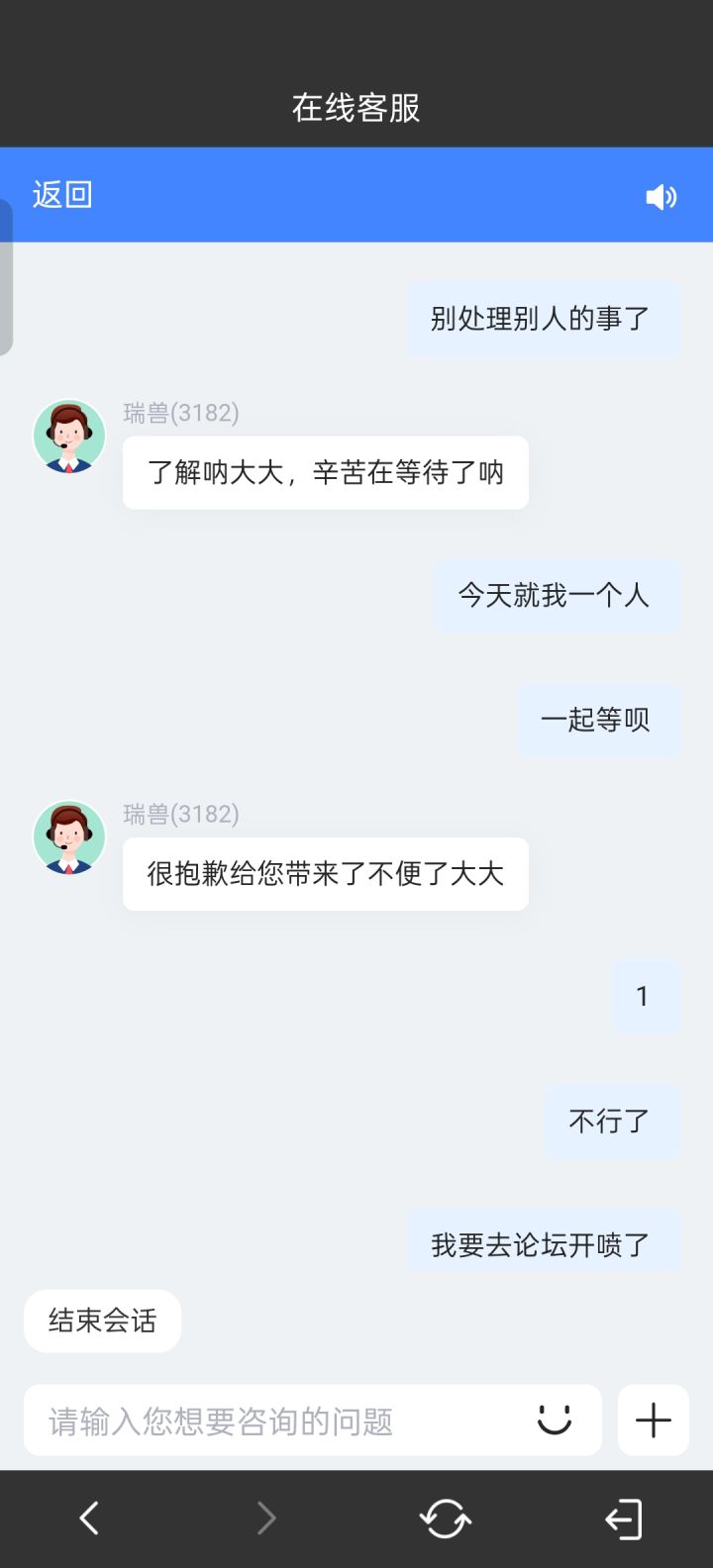 退坑吧都,微氪权益毫无保障截图