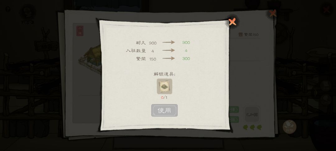 农坊的2升级到3,这个图纸哪里有? 1