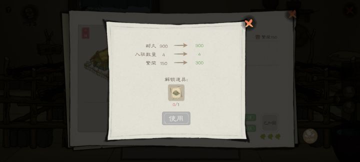 农坊的2升级到3,这个图纸哪里有?截图