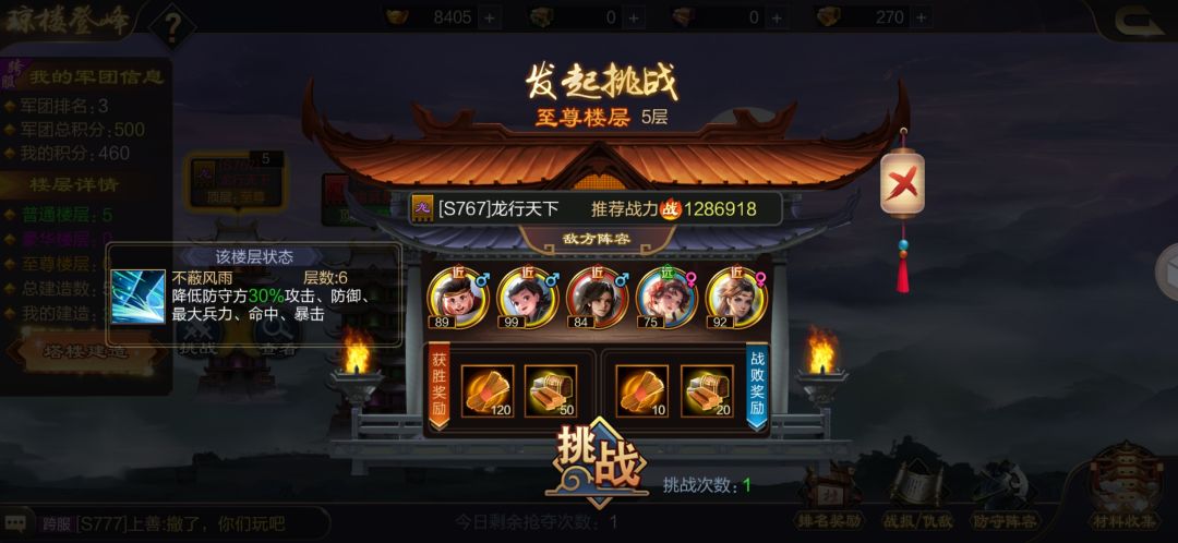 盖楼的坑 2