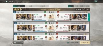 无敌许褚加夏侯惇专逮战士队