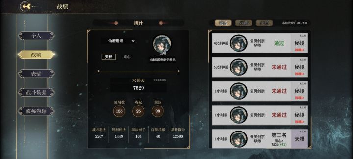 7800纪念截图