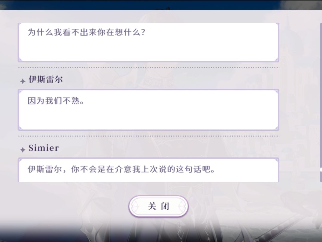 主线剧情前面看的真的气,敢情你小子玩这一套啊 2