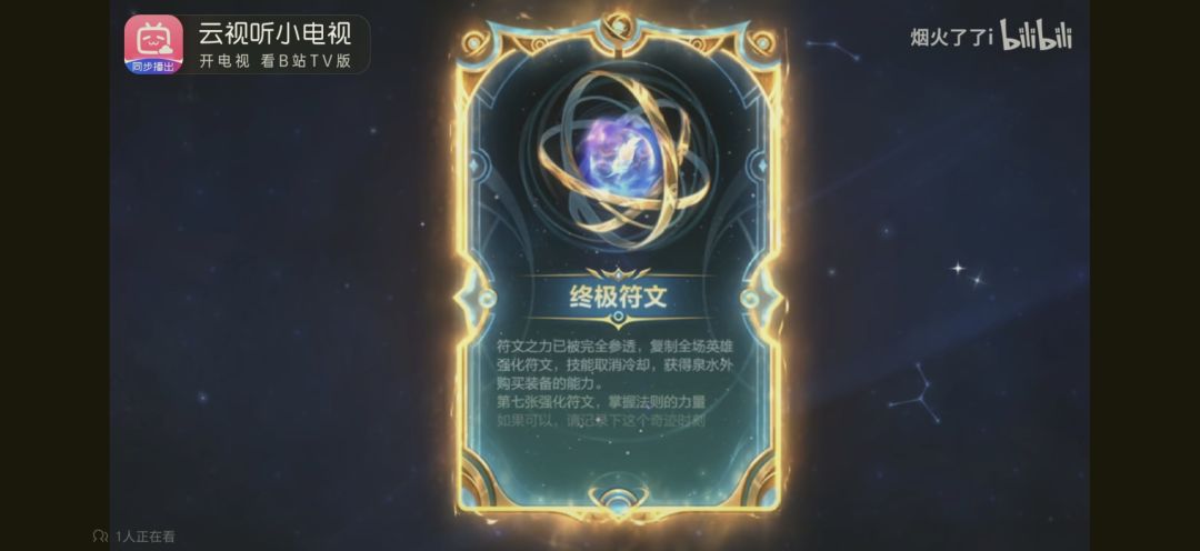 请问符文乱斗怎么玩呀? 1