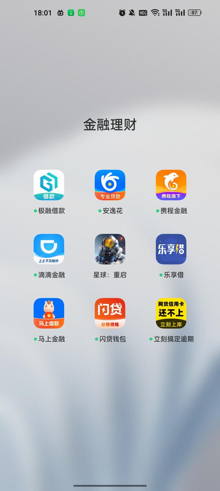 不是吧？今晚那个参加跨年活动了丫？截图