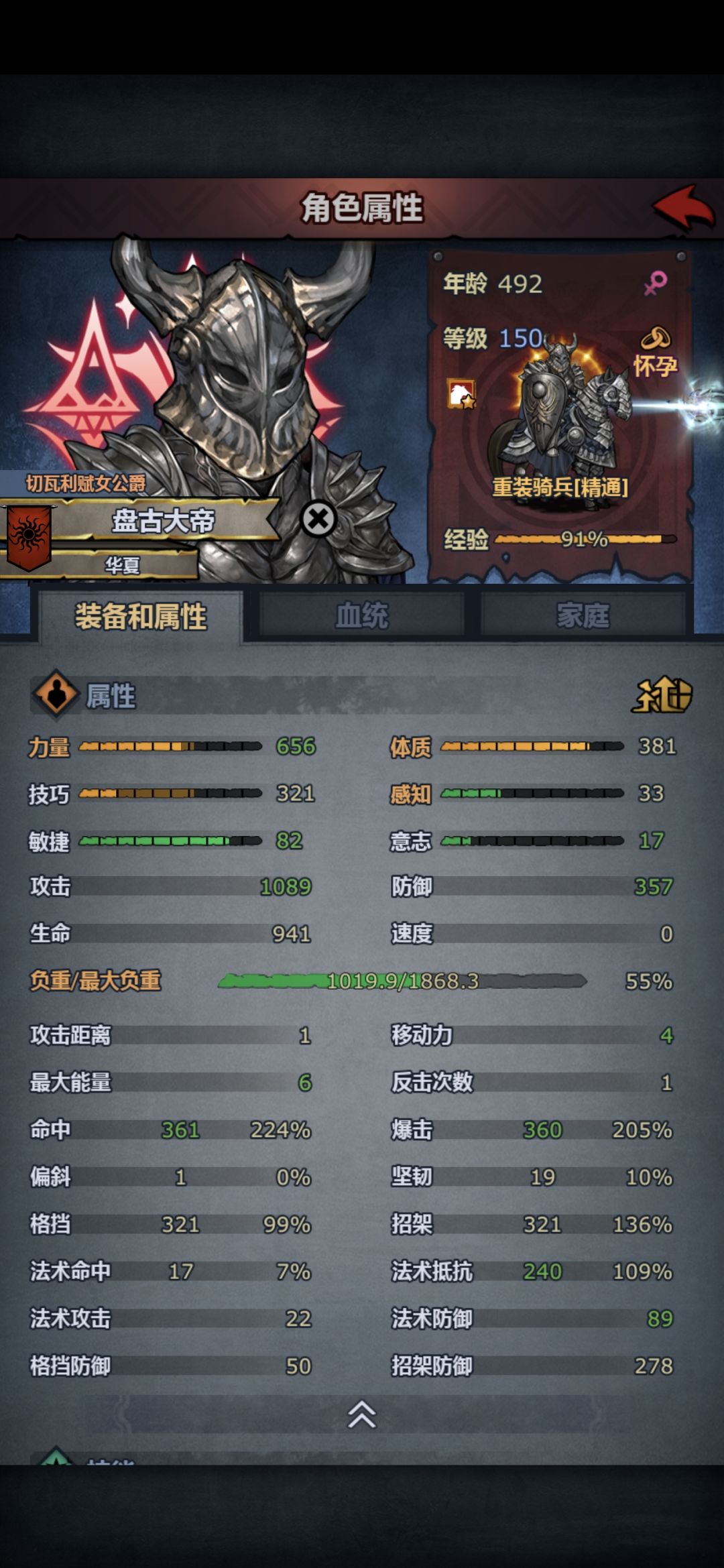 虽然没有重骑的头,但也算是有个皮肤了, 3