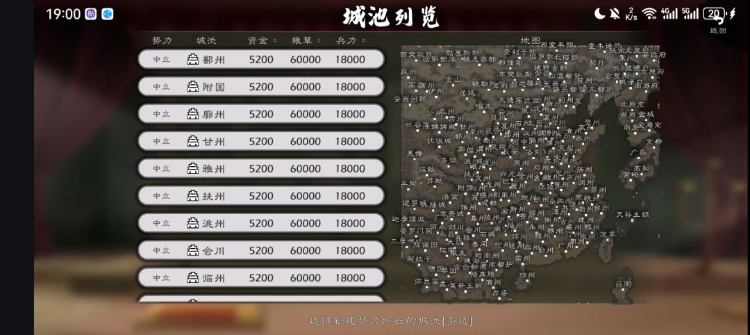 地图已搞完,就差调成市属性 1
